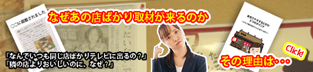 本気でPRをするときの3つのポイント